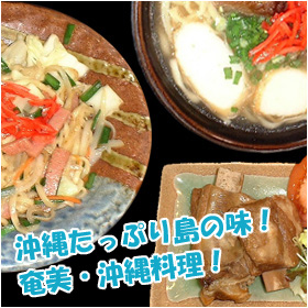 沖縄料理イメージ画像