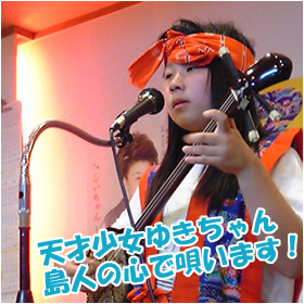 島唄ライブイメージ画像