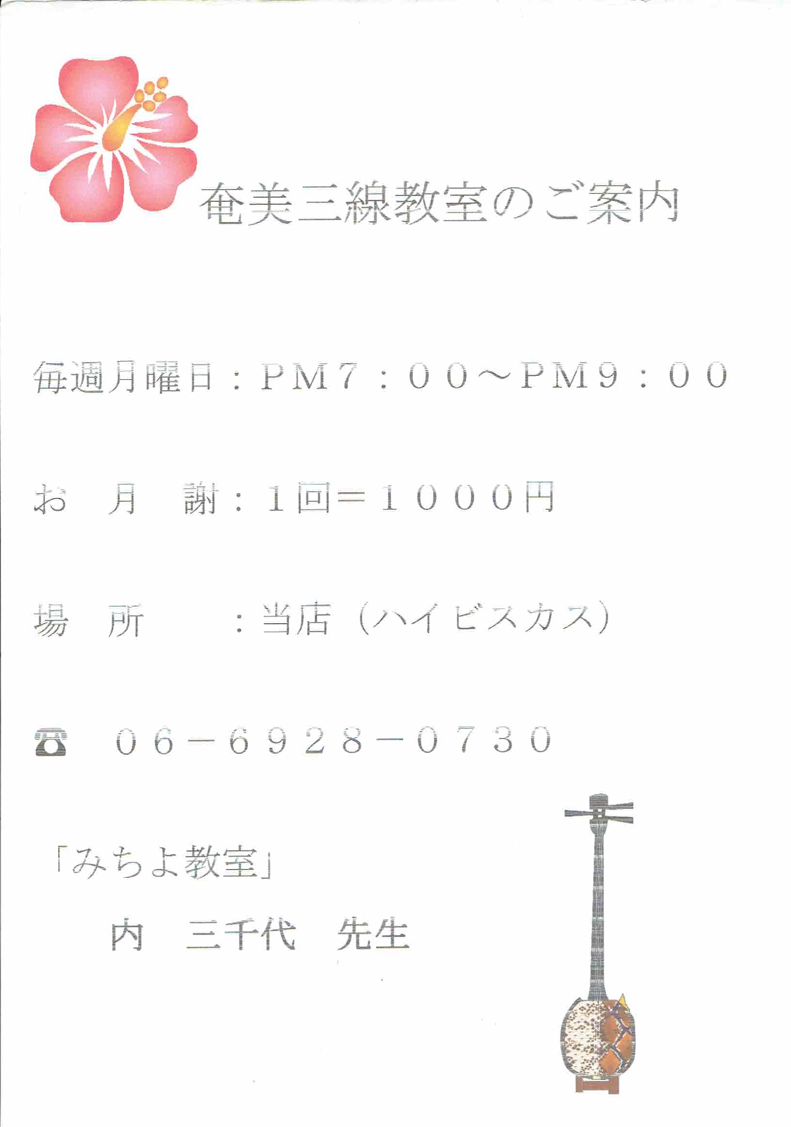 島唄の祭典