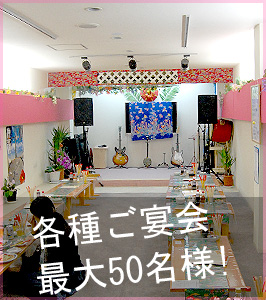 各種宴会最大40名様！