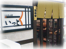 店舗イメージ