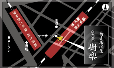 樹楽セット画像