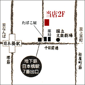 大阪市中央区日本橋1-9-13 2F