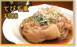 「テビチ煮」\500