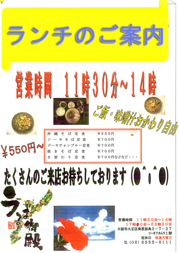 ランチのご案内